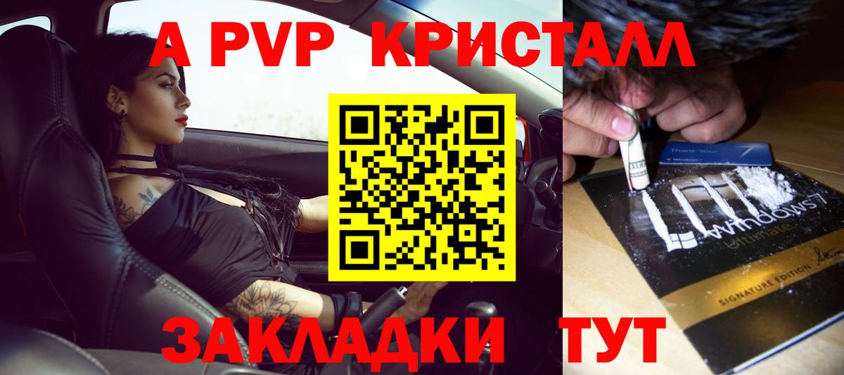 Alpha-PVP  Вход с VPN  Лосино-Петровский  Alpha PVP Соль 