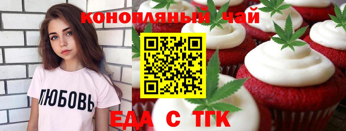 Лосино-Петровский  Печенье с ТГК марихуана  Вход с VPN 