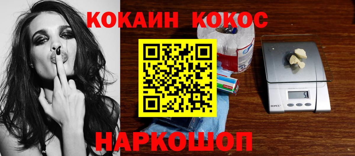 Cocaine 97% Лосино-Петровский