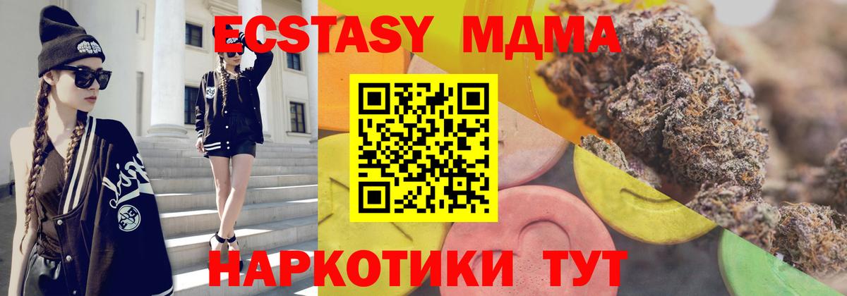 ЭКСТАЗИ 250 мг Лосино-Петровский