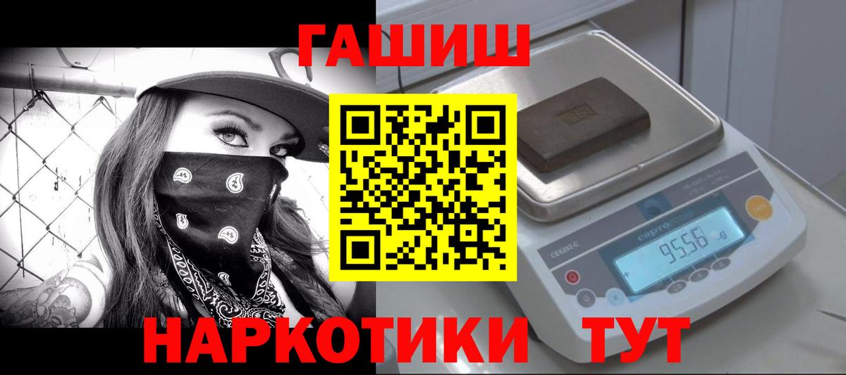 Лосино-Петровский  продажа наркотиков  Вход с VPN  Гашиш VHQ  ГАШ AMNESIA HAZE  ГАШ 