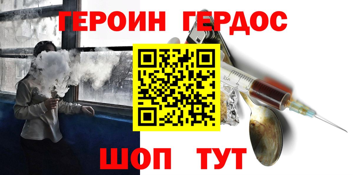 Героин герыч Лосино-Петровский
