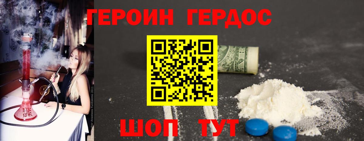 Героин VHQ  Вход с VPN  Лосино-Петровский 
