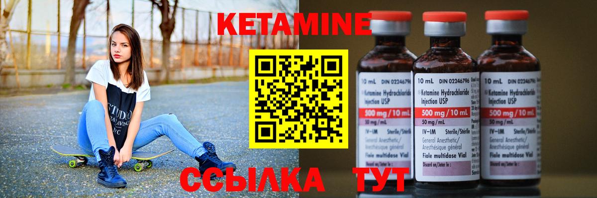 Лосино-Петровский  Кетамин ketamine  Вход с VPN  Кетамин ketamine 
