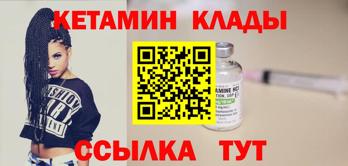 КЕТАМИН VHQ Лосино-Петровский