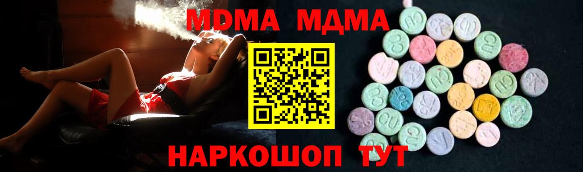 МДМА молли Лосино-Петровский