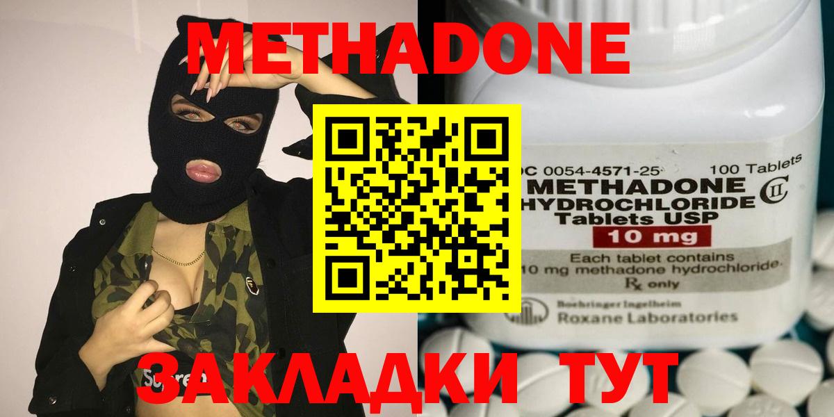 Вейп ТГК  Alpha-PVP СОЛЬ кристаллы  Cocaine  Лосино-Петровский  МЕТ  Конопля  Вход с VPN  ГАШИШ  Cocaine  Мефедрон кристаллы 