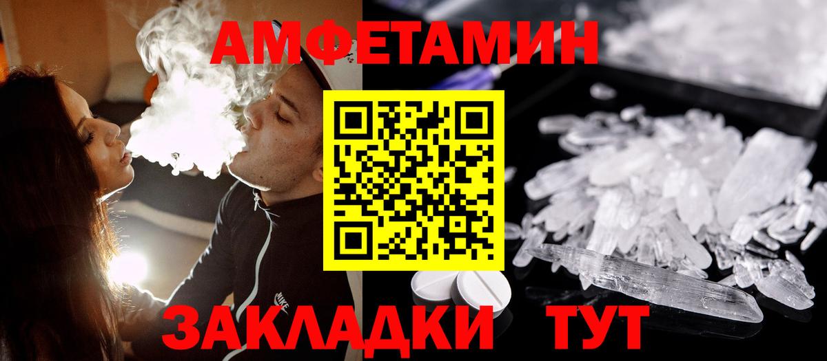 Метамфетамин мет Лосино-Петровский